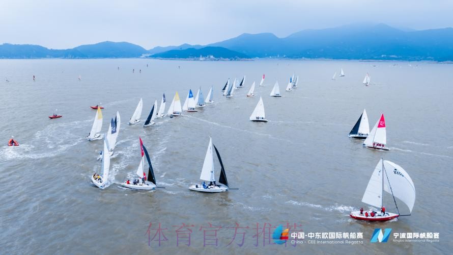 2025中国-中东欧国际帆船赛暨宁波国际帆船赛盛大落幕