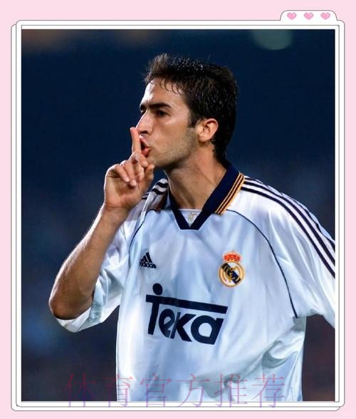 马卡:劳尔面临工作选择 皇马视他为天然接班人 马卡:劳尔面临工作选择 皇马视他为天然接班人