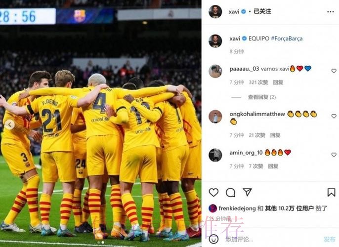 国家德比大获全胜 哈维社媒晒球员庆祝照：团队