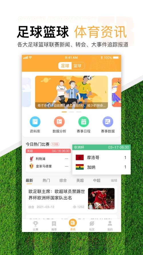 安全靠谱的世界杯滚球最新网址推荐